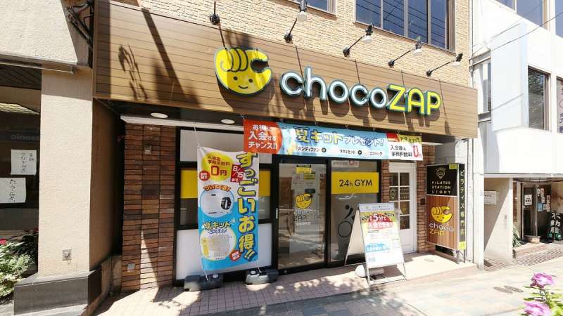 チョコザップ田園調布店　外観