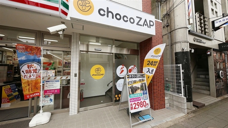 チョコザップ尾山台店　外観