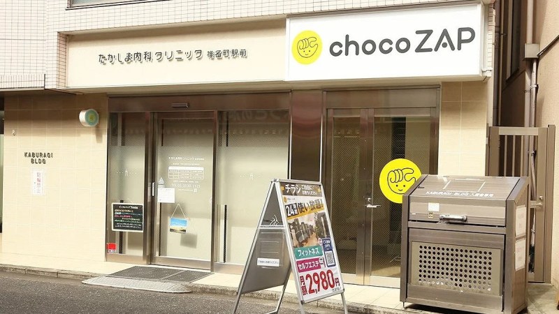 チョコザップ椎名町店　外観