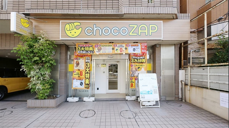 チョコザップ田端一丁目店　外観