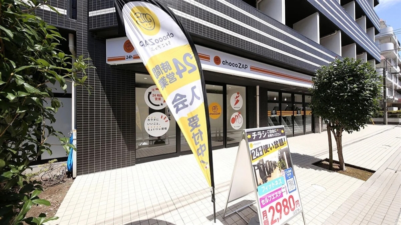 チョコザップ中村橋店　外観