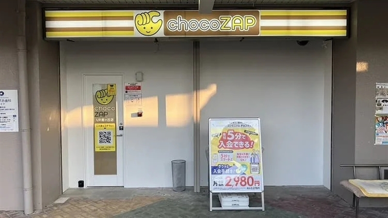 チョコザップUR館ヶ丘店　外観