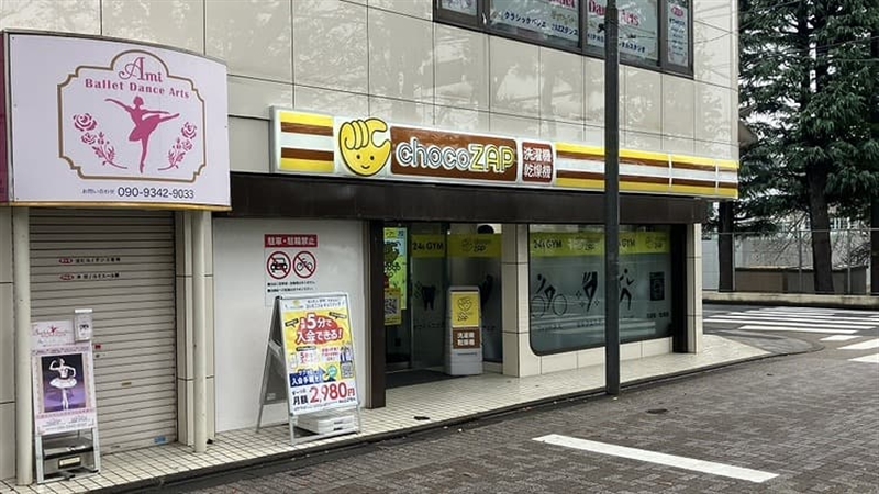 チョコザップ府中晴見店　外観