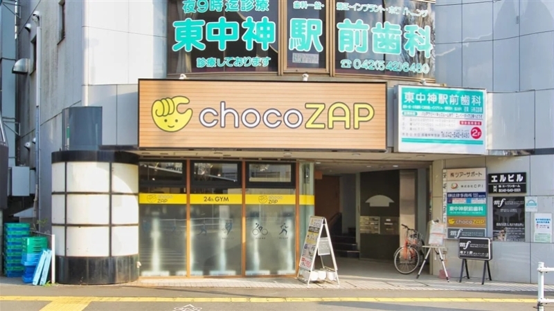 チョコザップ東中神店　外観