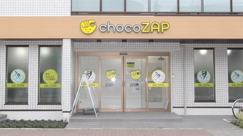 チョコザップ国立店　外観