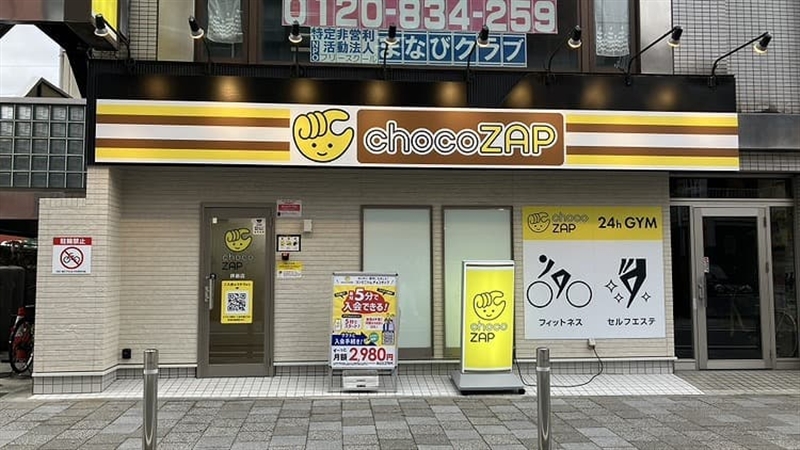 チョコザップ拝島店　外観