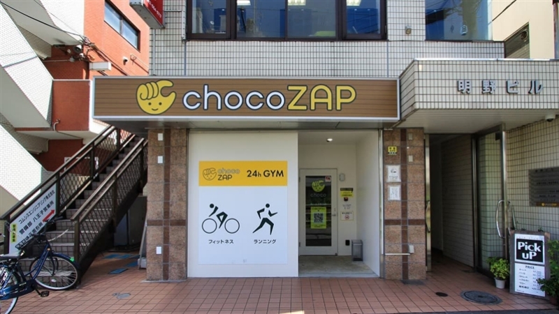 チョコザップ西八王子南口店　外観