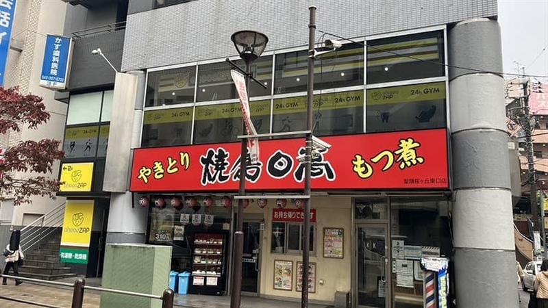 チョコザップ聖蹟桜ヶ丘店　外観